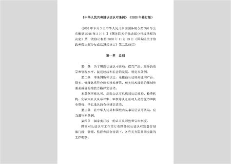 宅基地|中华人民共和国国务院令（第743号） 中华人民共和国土地管理法。